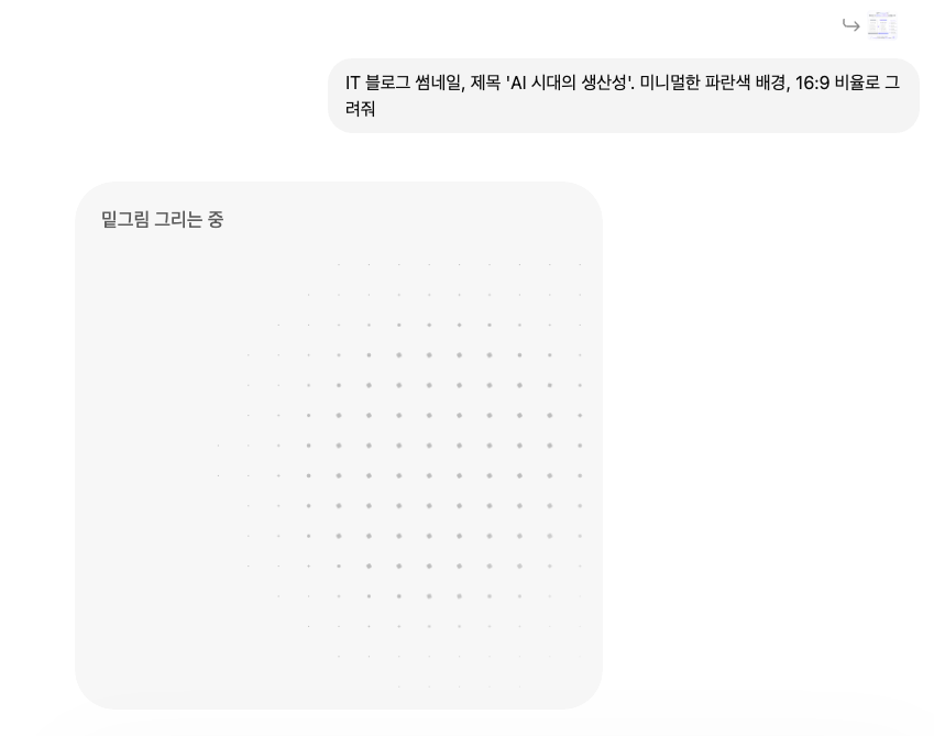 GPT-image-2 ChatGPT 이미지 생성 사용법